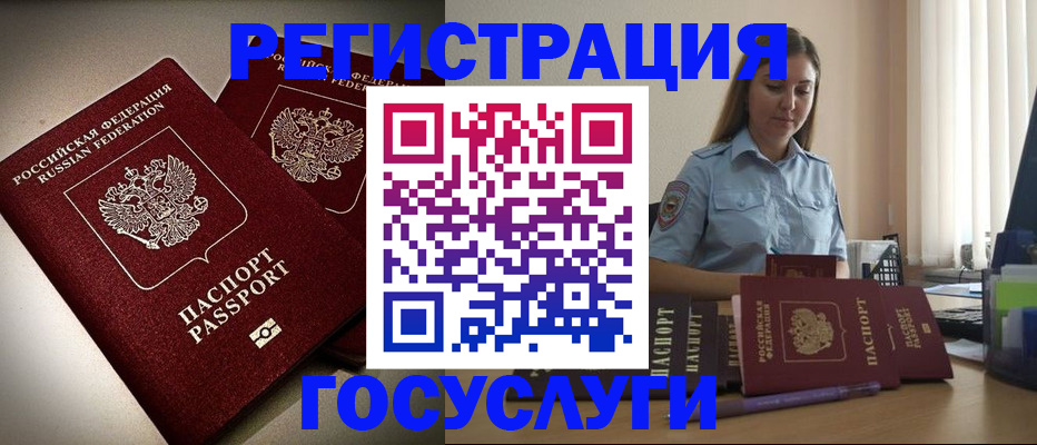 где прописаться в Юрге